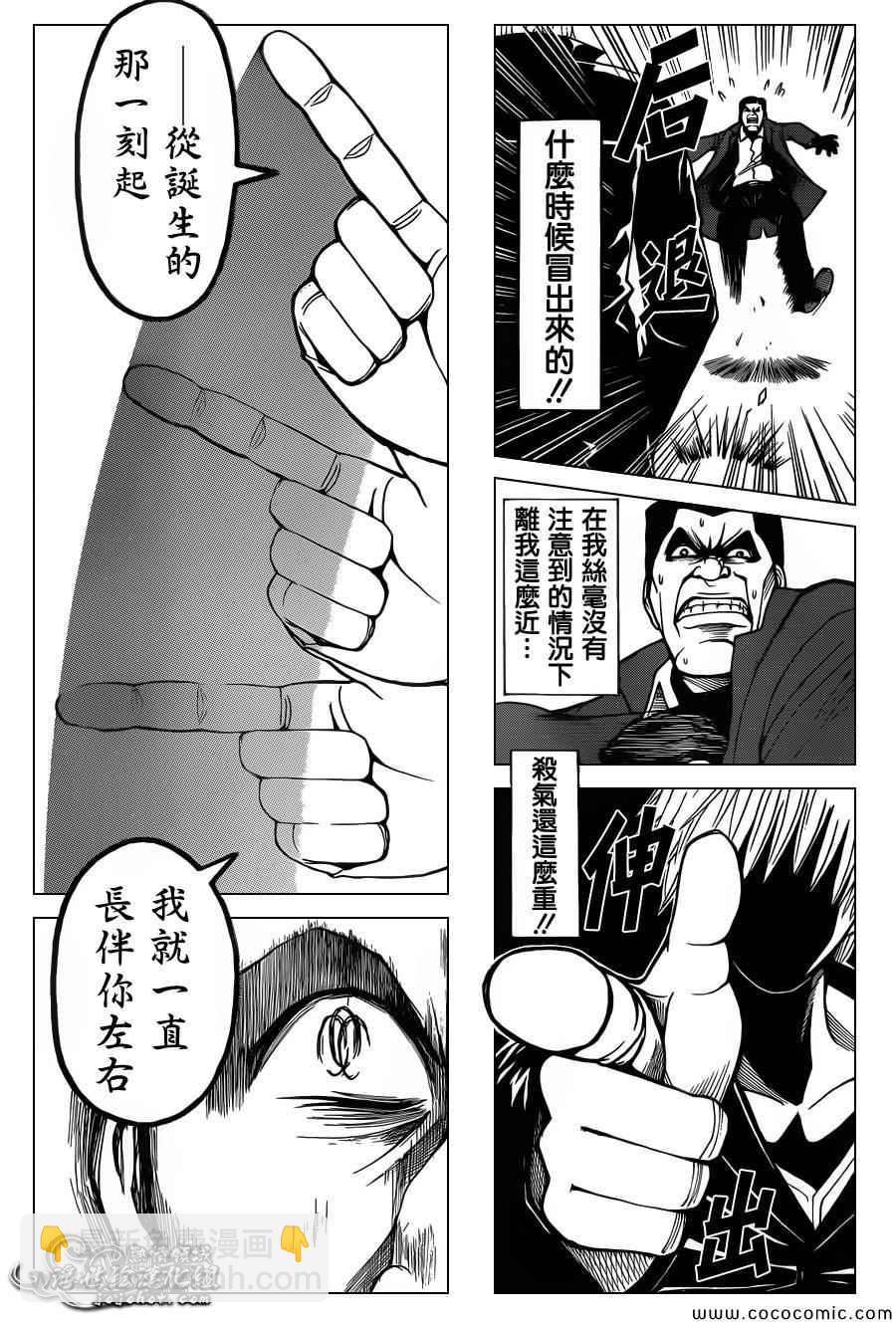 暗殺教室 - 第76話 - 1