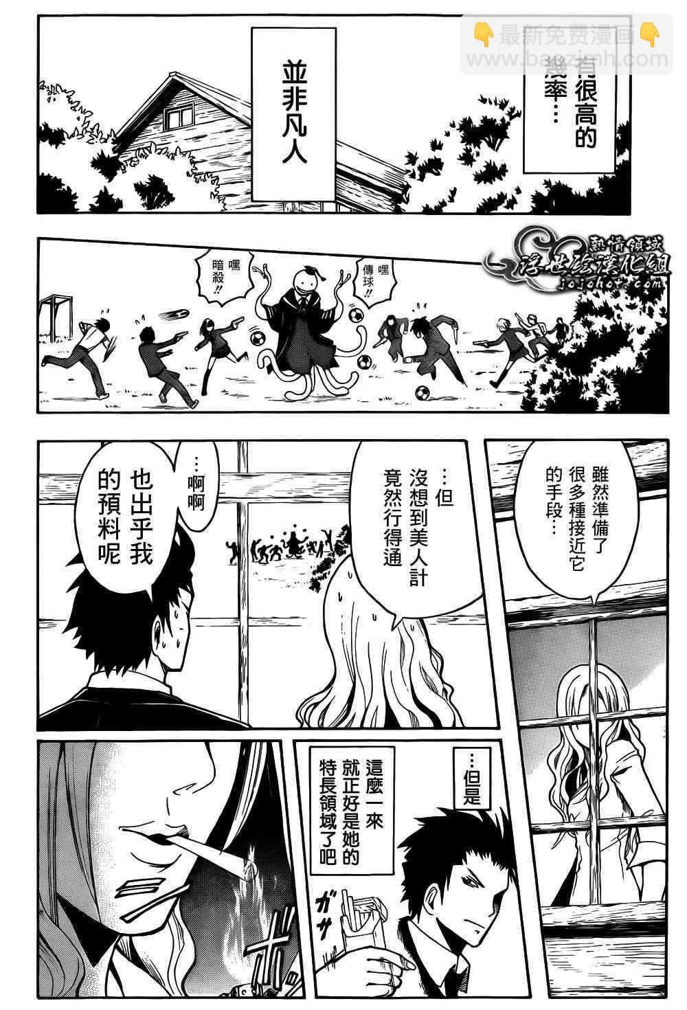 暗殺教室 - 第8話 - 2