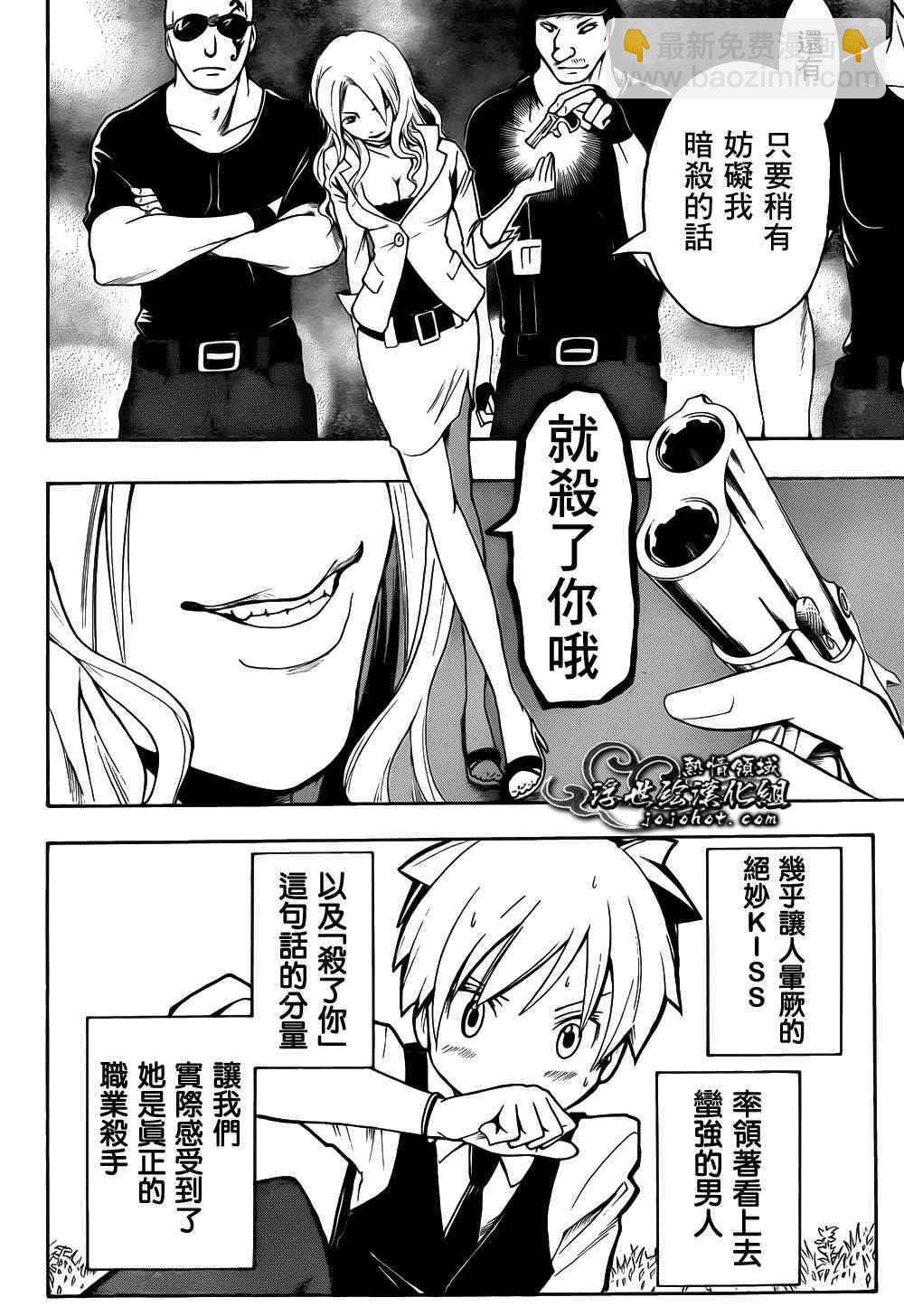 暗殺教室 - 第8話 - 2