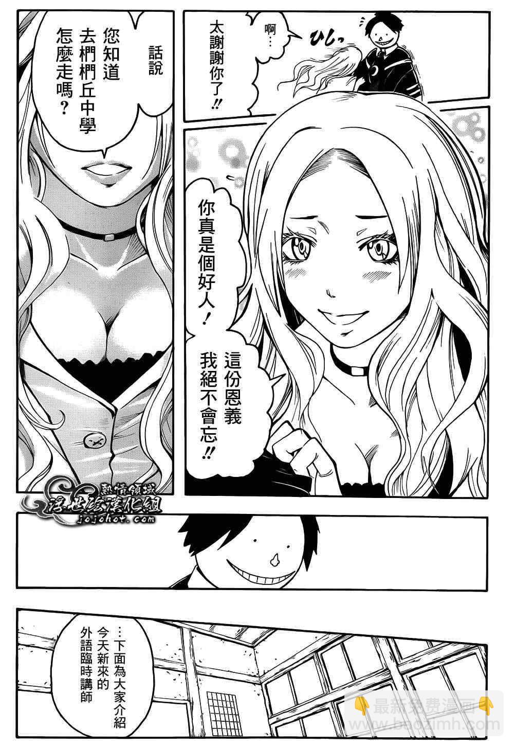 暗殺教室 - 第8話 - 1