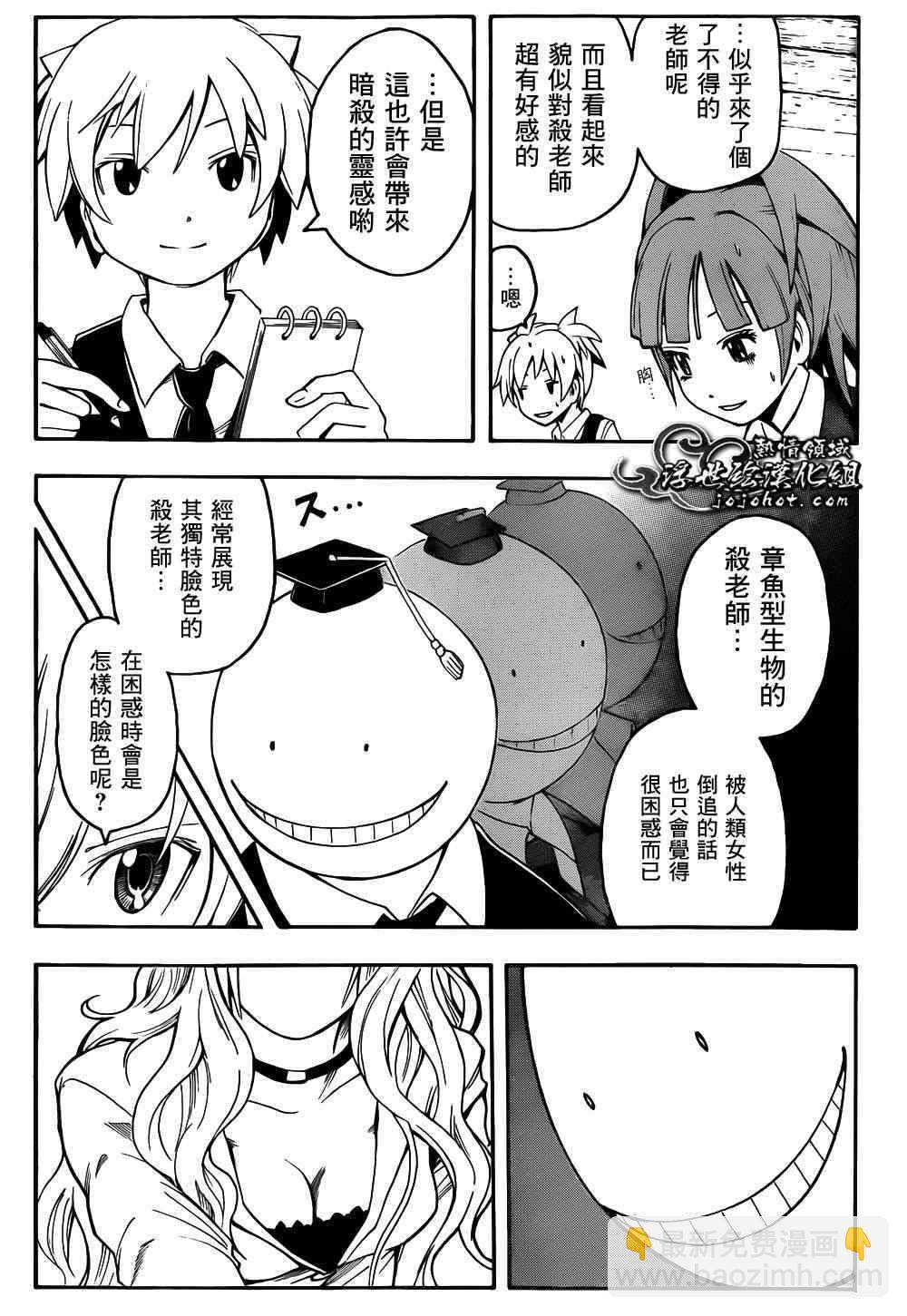 暗殺教室 - 第8話 - 3