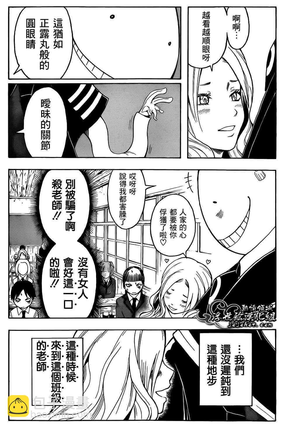 暗殺教室 - 第8話 - 1