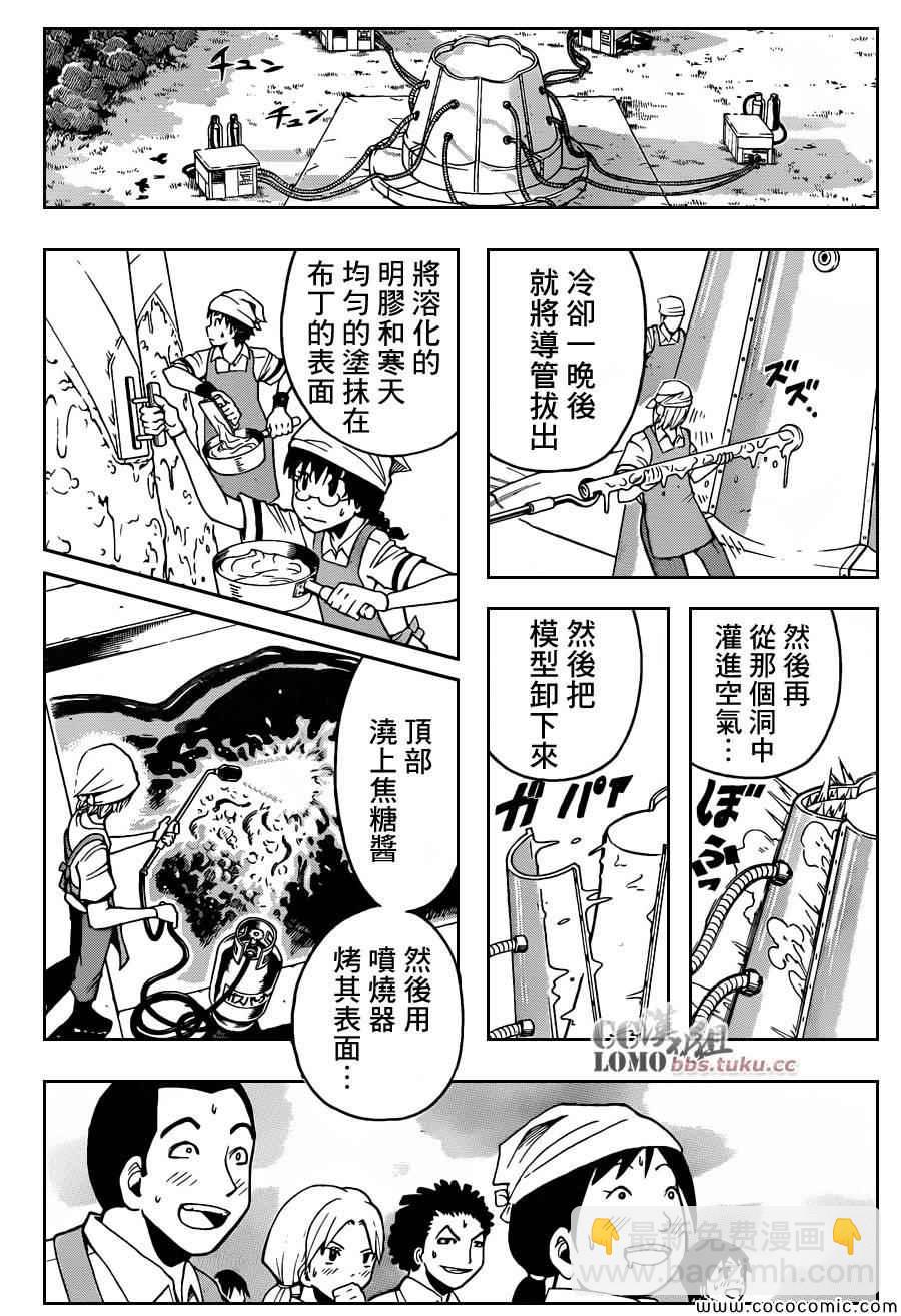 暗殺教室 - 第80話 - 3