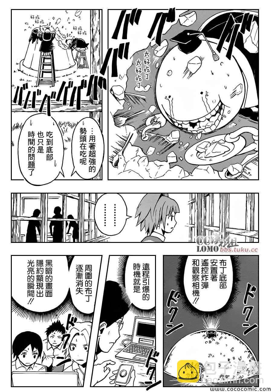 暗殺教室 - 第80話 - 2