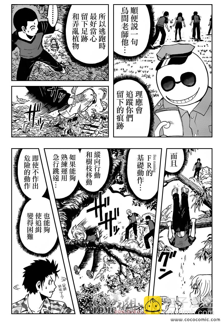 暗殺教室 - 第82話 - 1