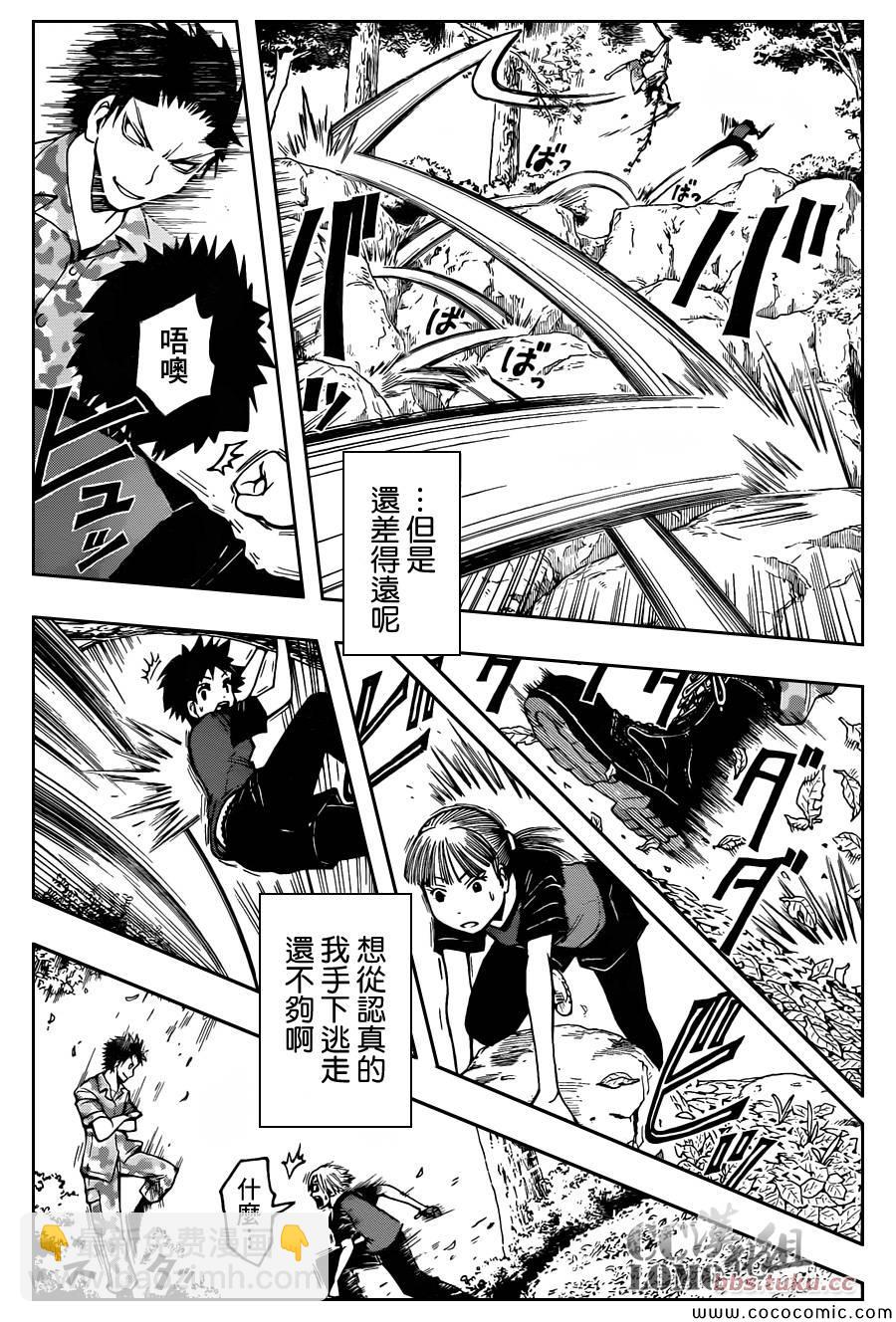 暗殺教室 - 第82話 - 5