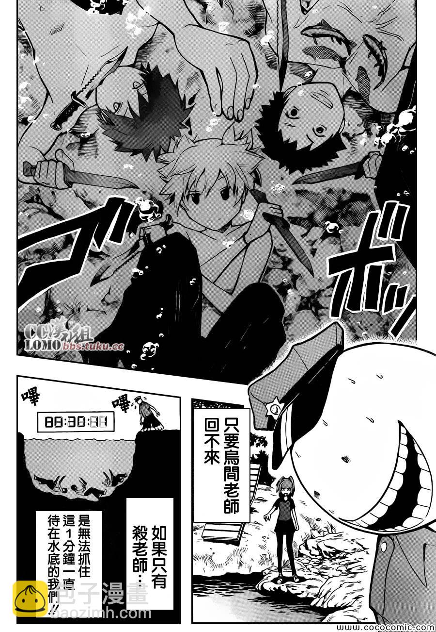 暗殺教室 - 第82話 - 2