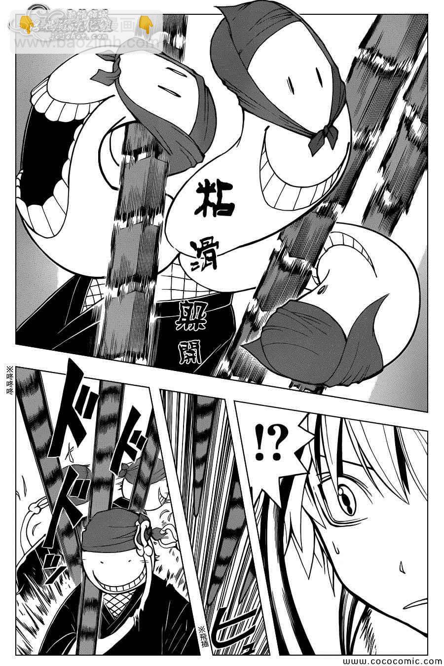 暗殺教室 - 第84話 - 4