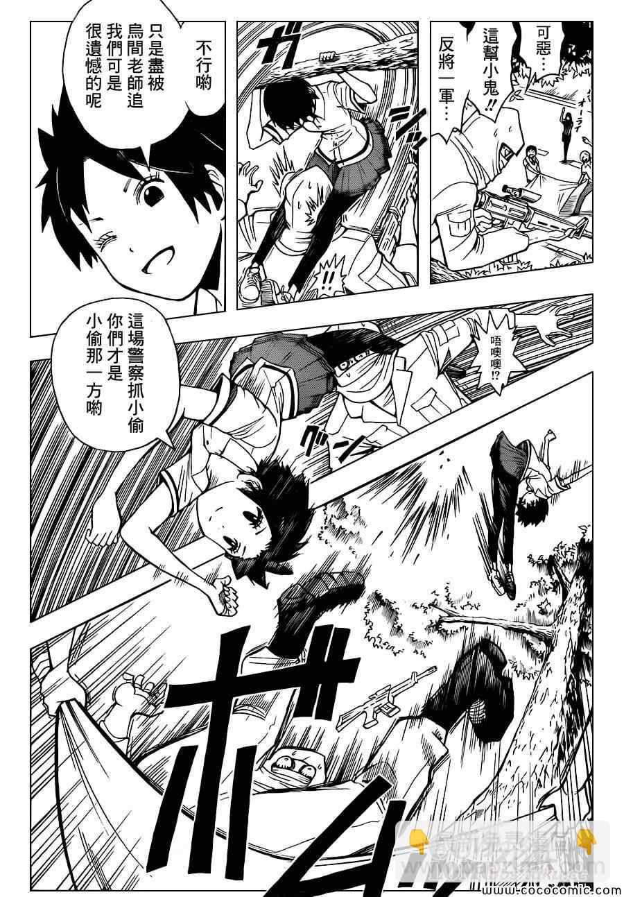 暗殺教室 - 第86話 - 2