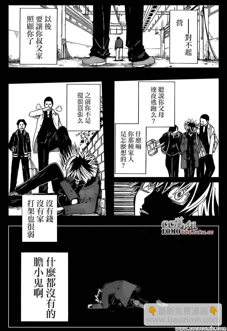 暗殺教室 - 第86話 - 1