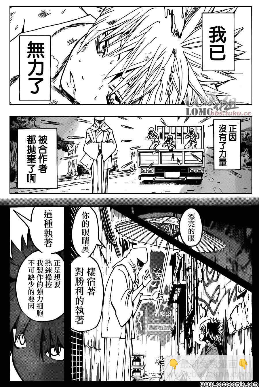 暗殺教室 - 第86話 - 1