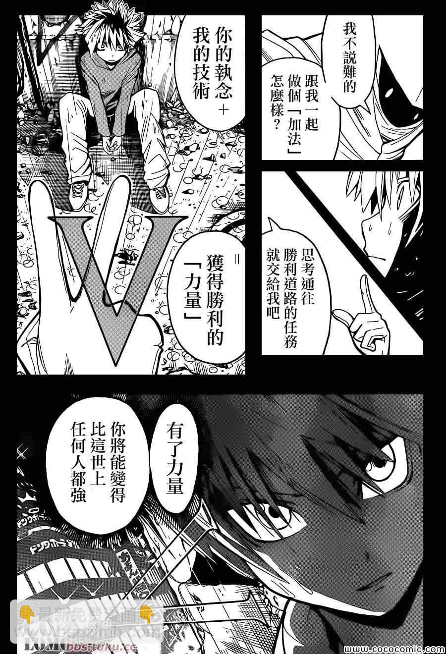 暗殺教室 - 第86話 - 2