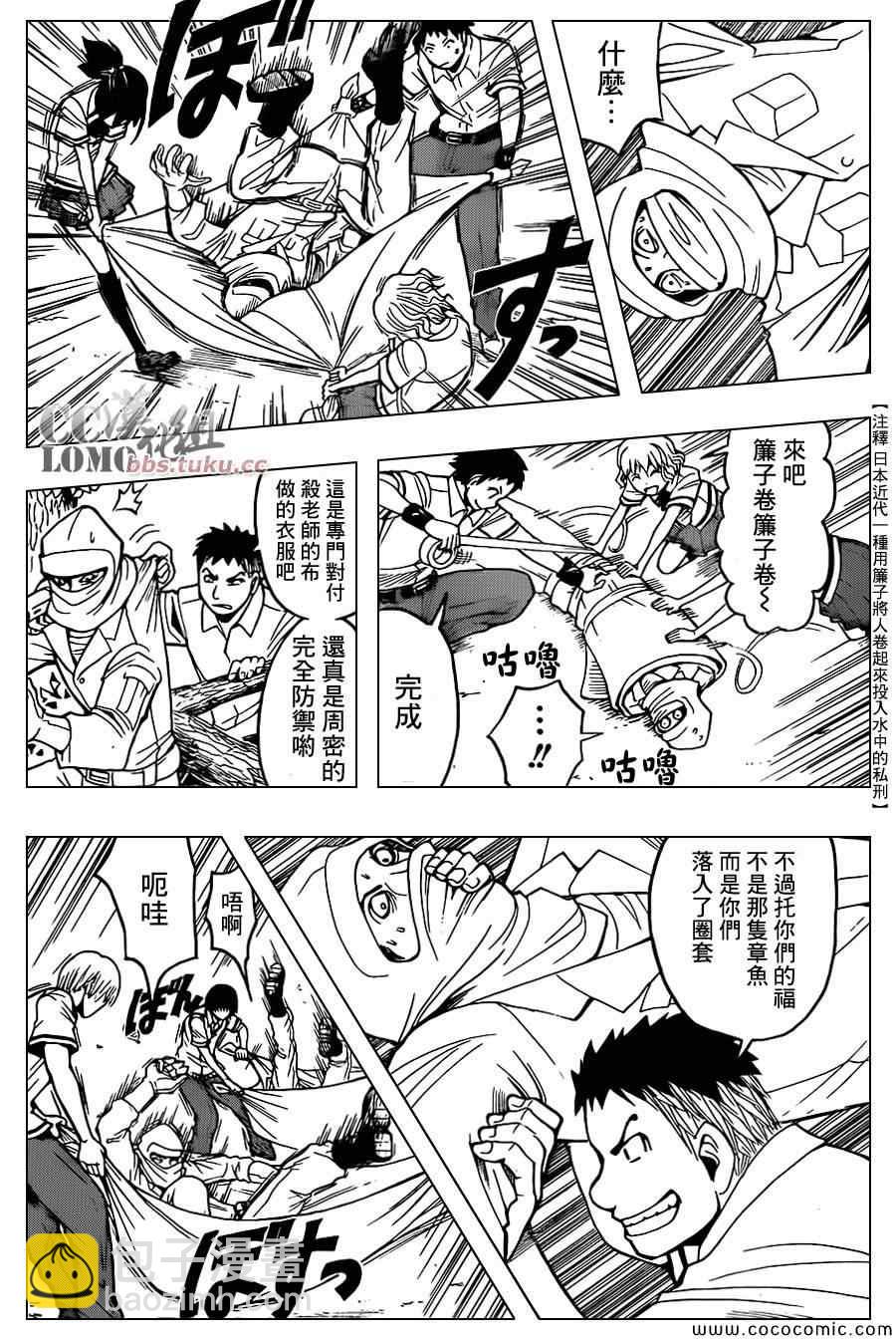 暗殺教室 - 第86話 - 1