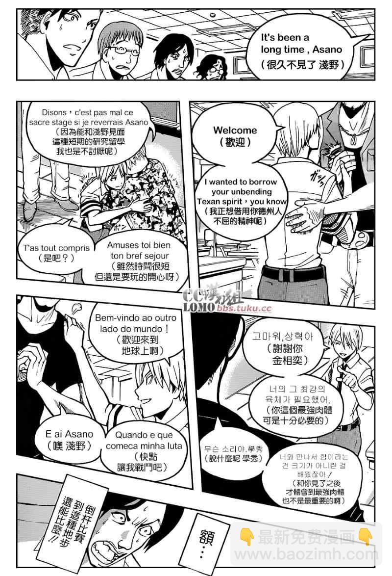 暗殺教室 - 第90話 - 2