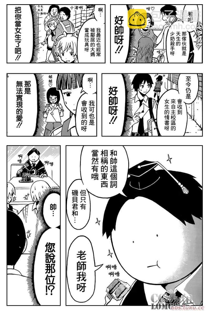 暗殺教室 - 第90話 - 3