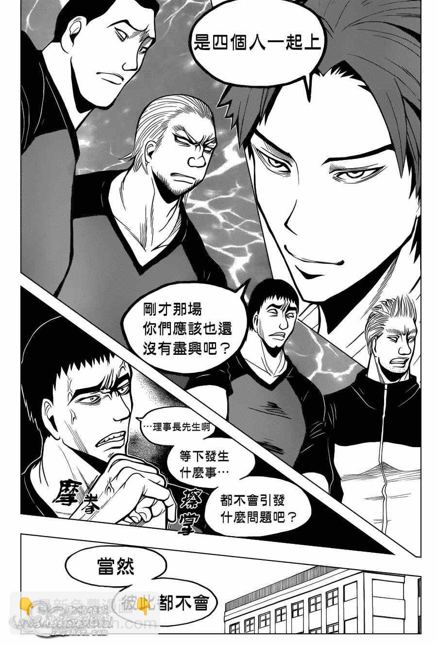 暗殺教室 - 第94話 - 2