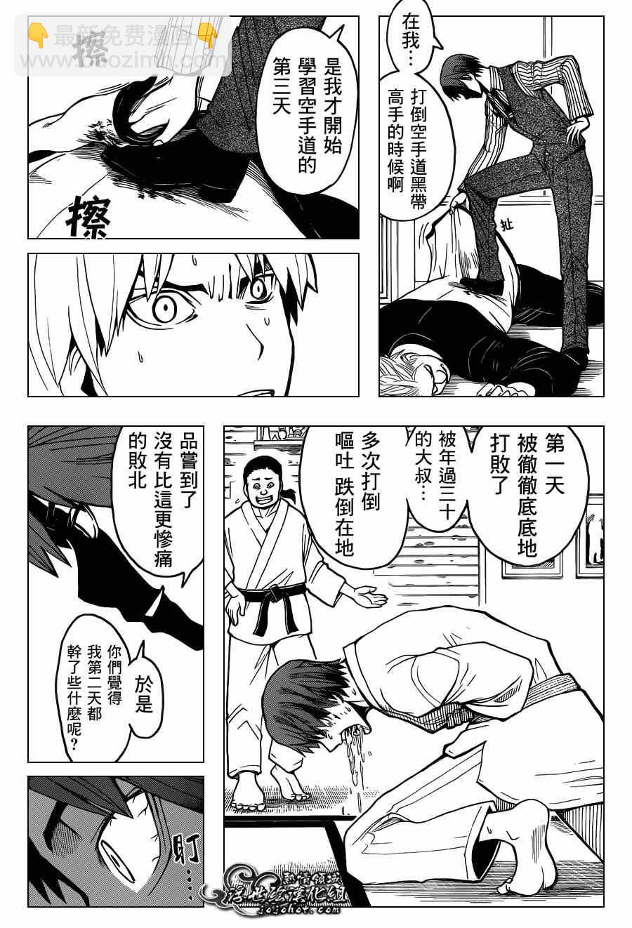 暗殺教室 - 第94話 - 1