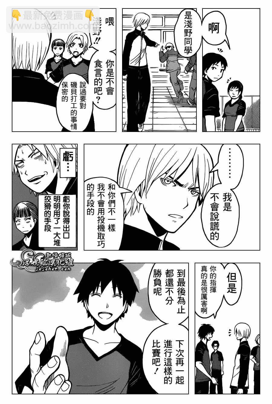 暗殺教室 - 第94話 - 1