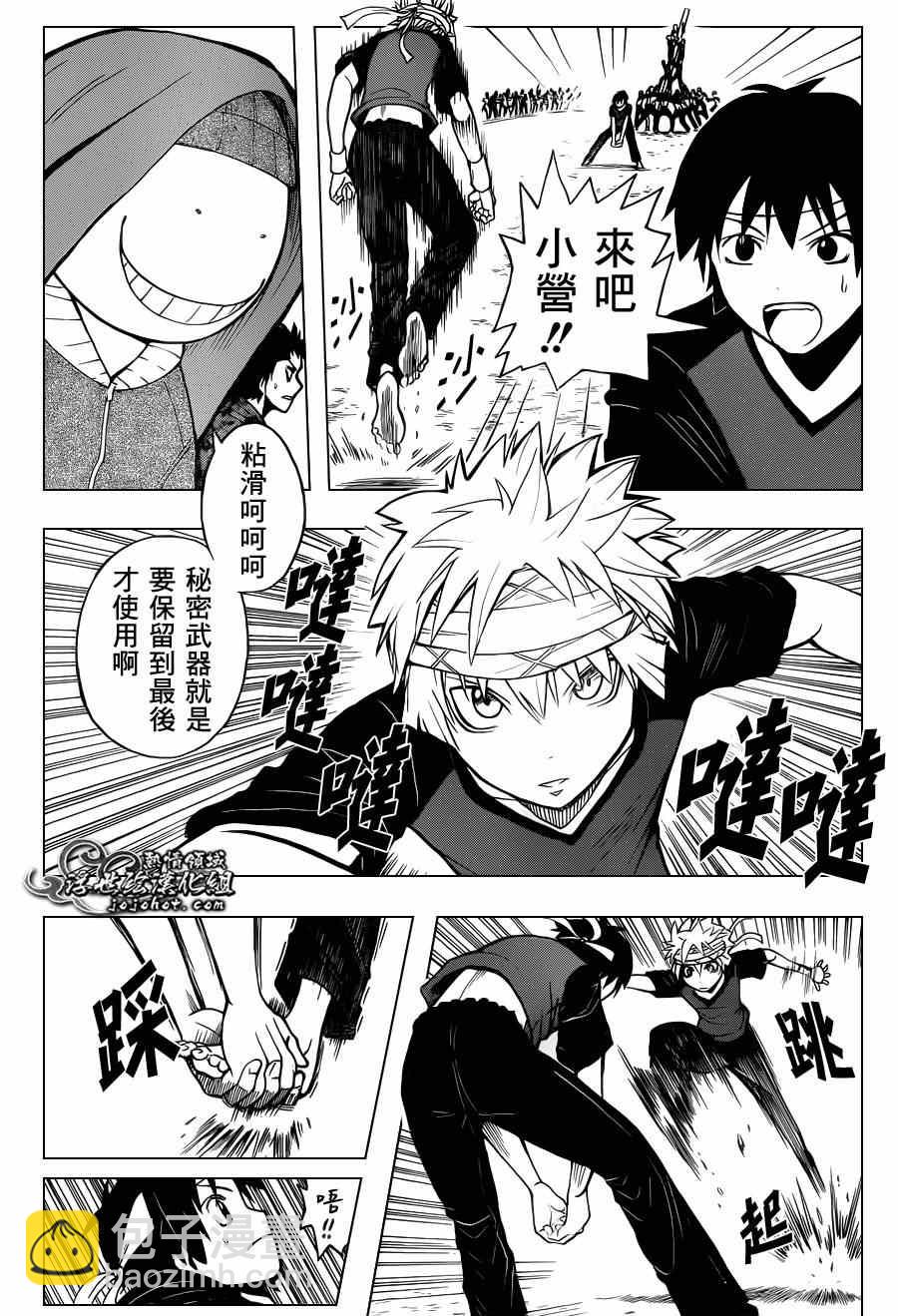 暗殺教室 - 第94話 - 2