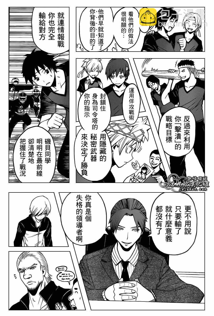 暗殺教室 - 第94話 - 3