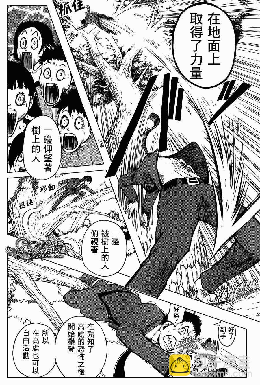 暗殺教室 - 第96話 - 4