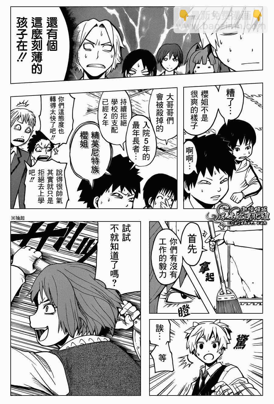 暗殺教室 - 第96話 - 3