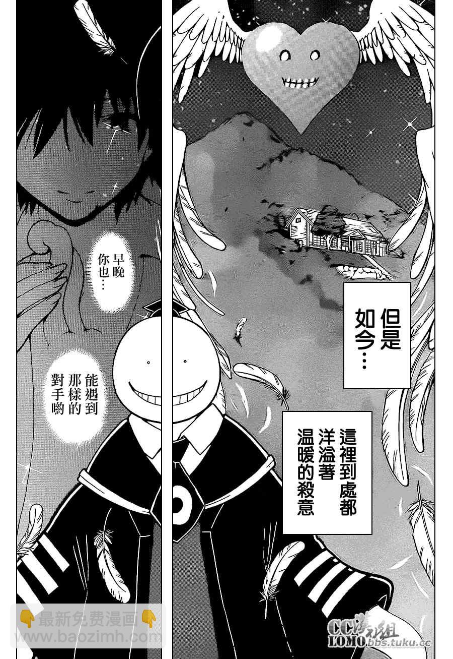 暗殺教室 - 第98話 - 2