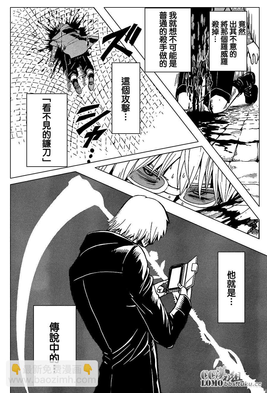 暗殺教室 - 第98話 - 2