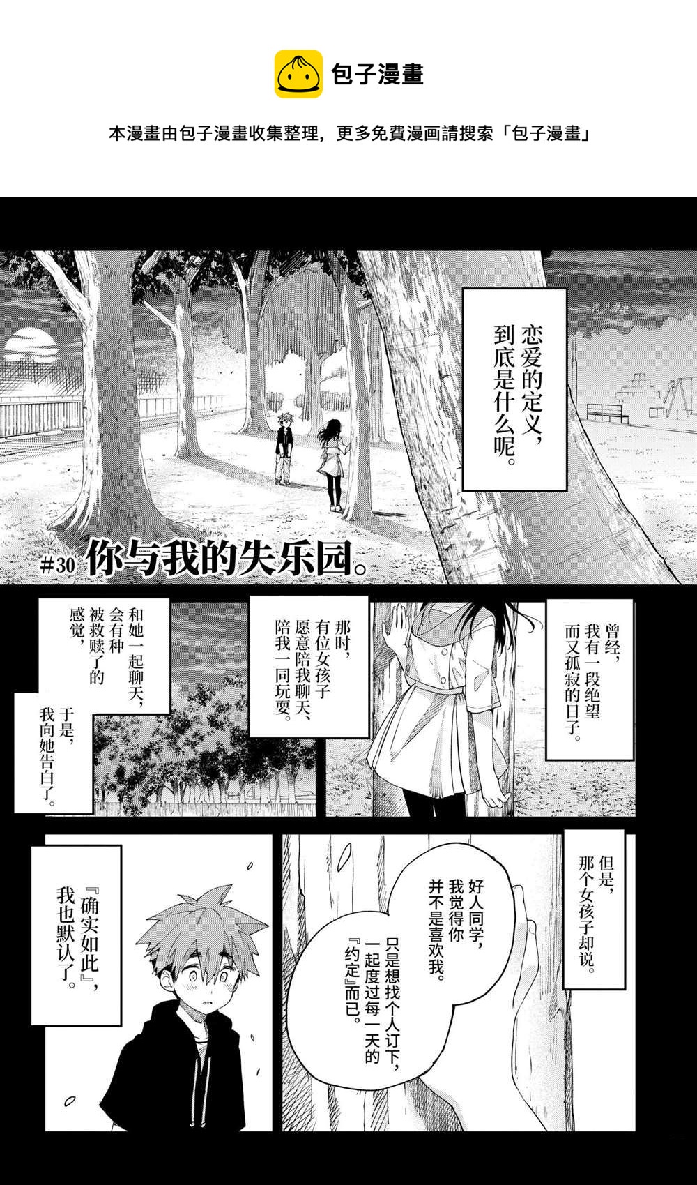 第30话0