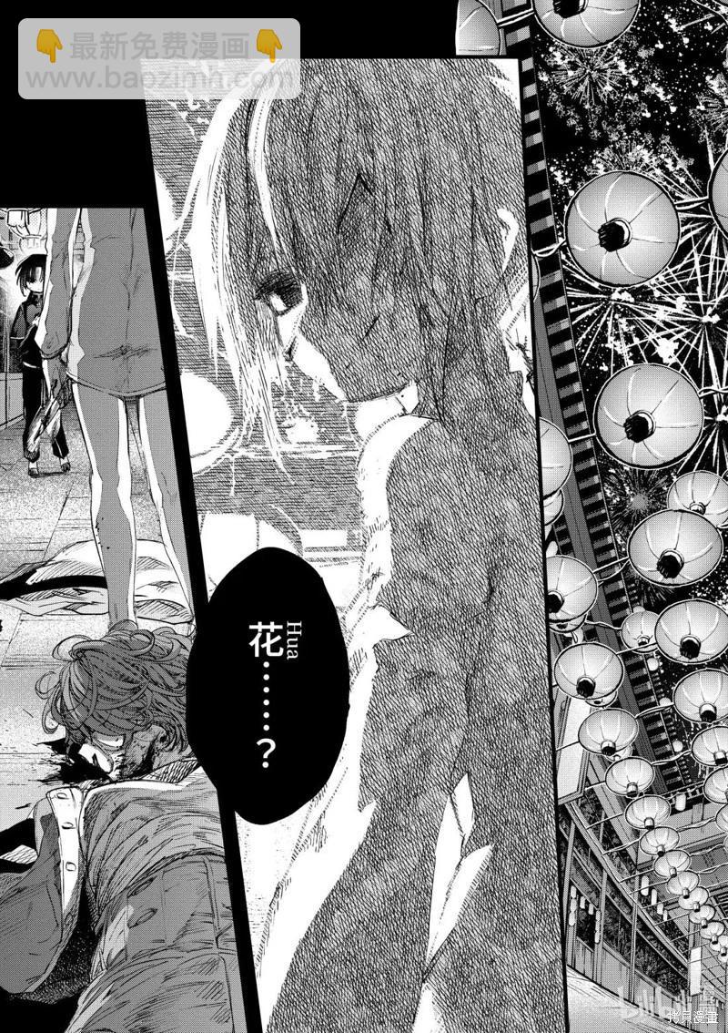 暗殺女僕冥土醬 - 第53話 - 2