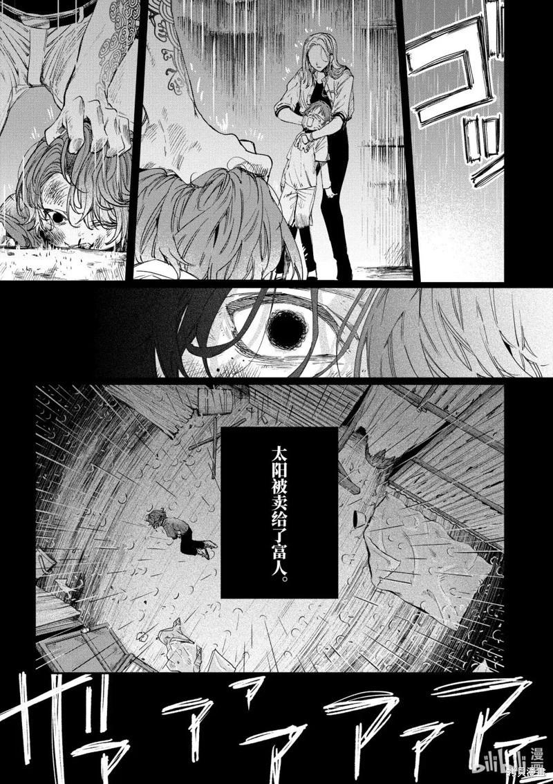 暗殺女僕冥土醬 - 第53話 - 1