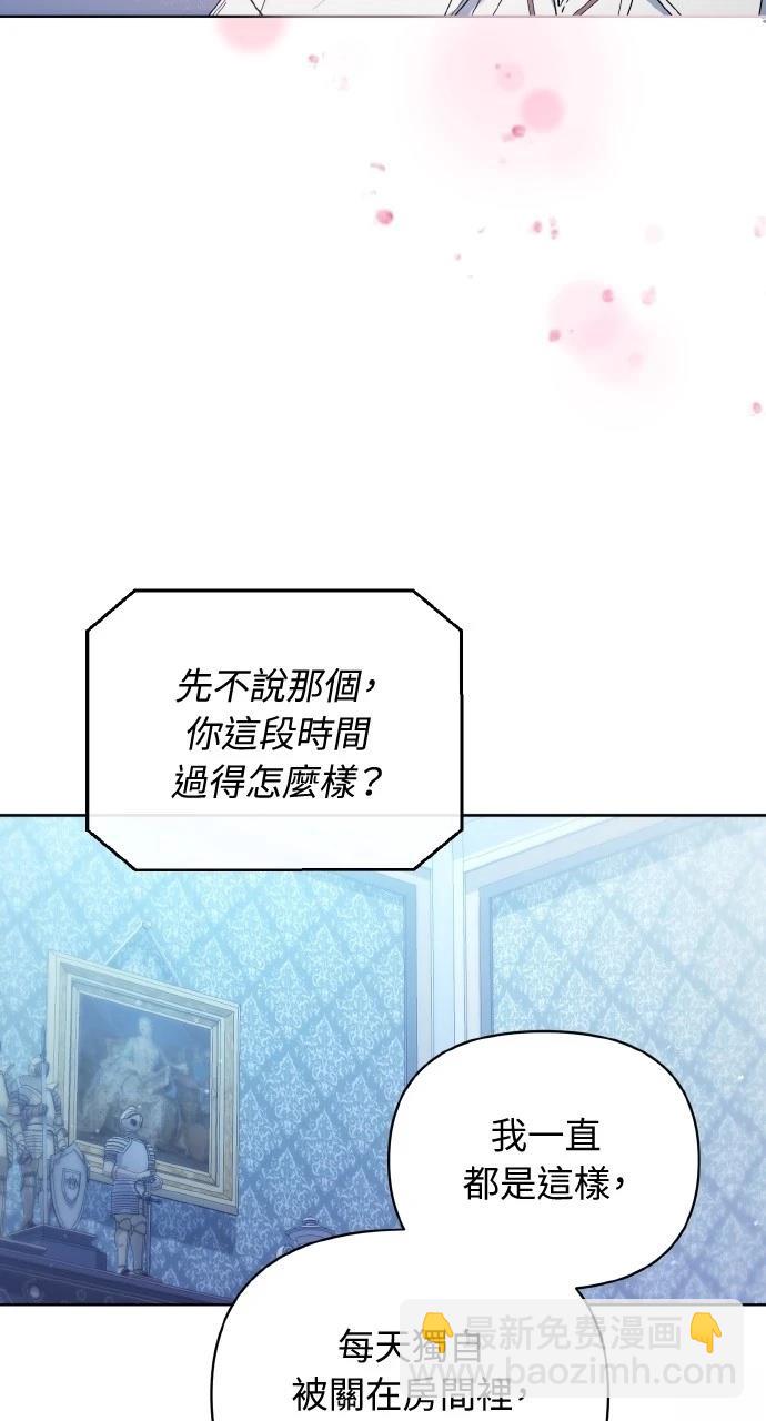 暗殺者家族的寶貝養女 - 第26話(1/2) - 2