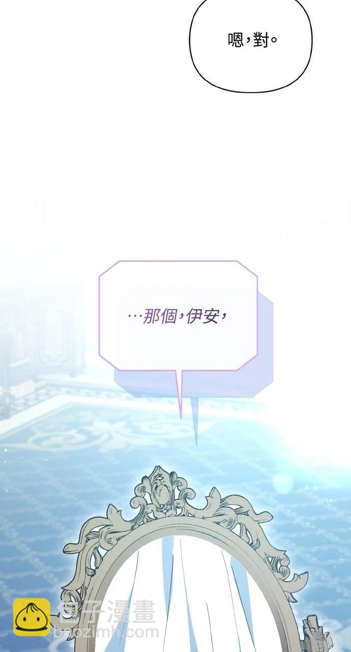 暗殺者家族的寶貝養女 - 第26話(1/2) - 4