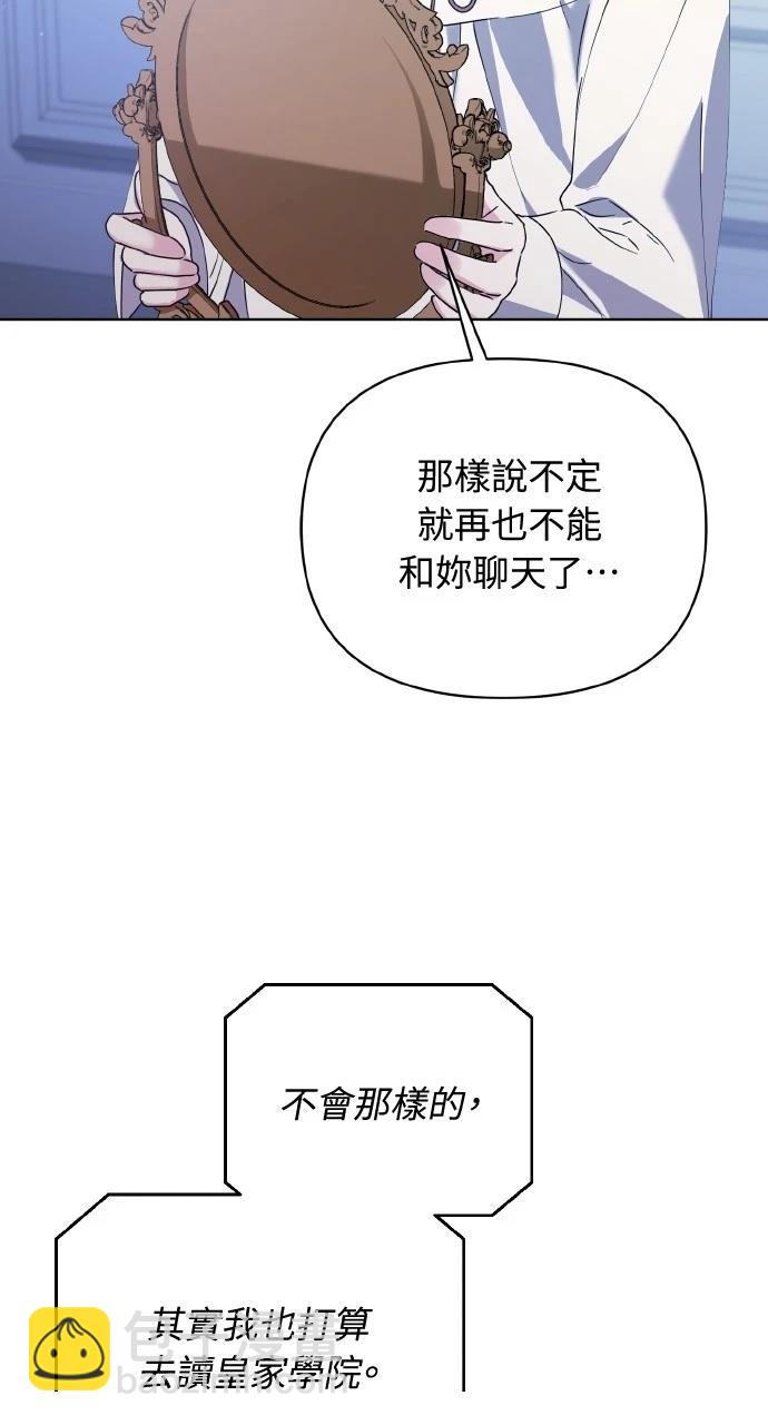 暗殺者家族的寶貝養女 - 第26話(1/2) - 1