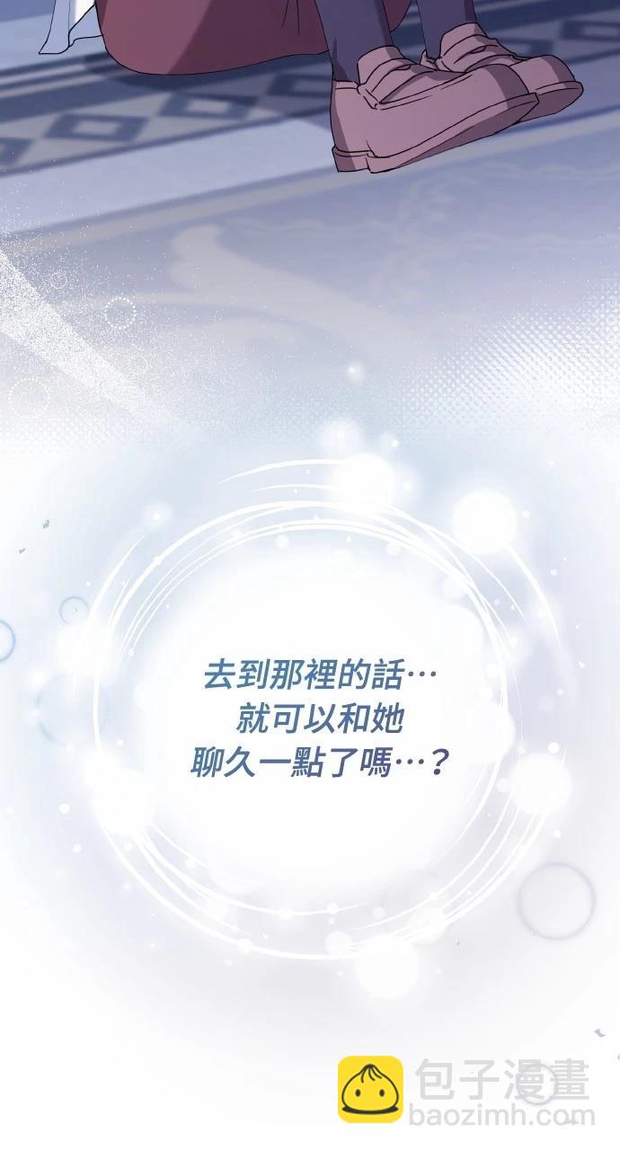 暗殺者家族的寶貝養女 - 第26話(1/2) - 3