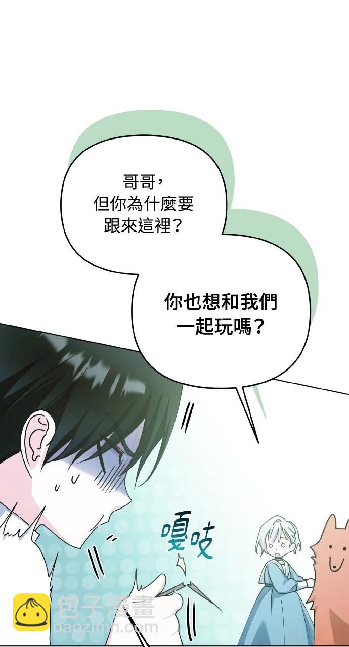 暗殺者家族的寶貝養女 - 第26話(1/2) - 2