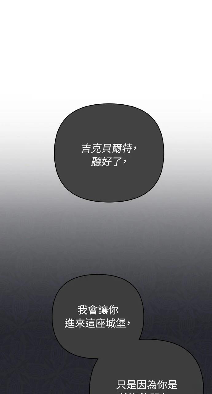 暗殺者家族的寶貝養女 - 第26話(1/2) - 5