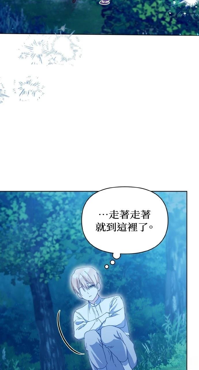 暗殺者家族的寶貝養女 - 第34話(2/2) - 5