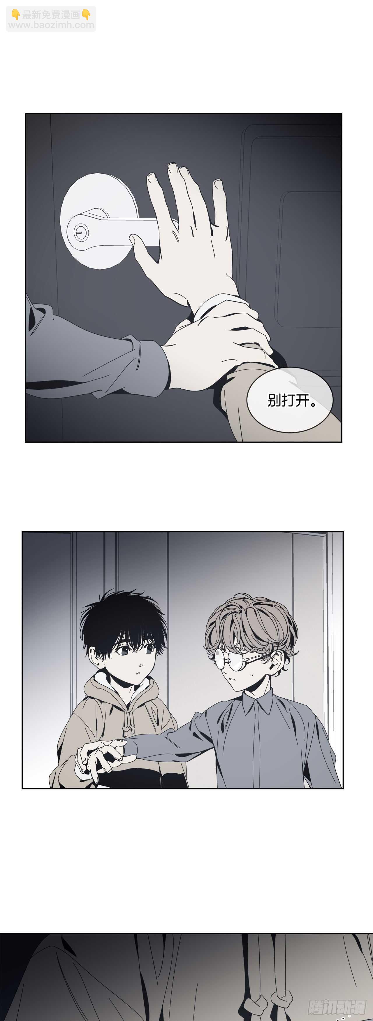 10-回忆闪现-第11话