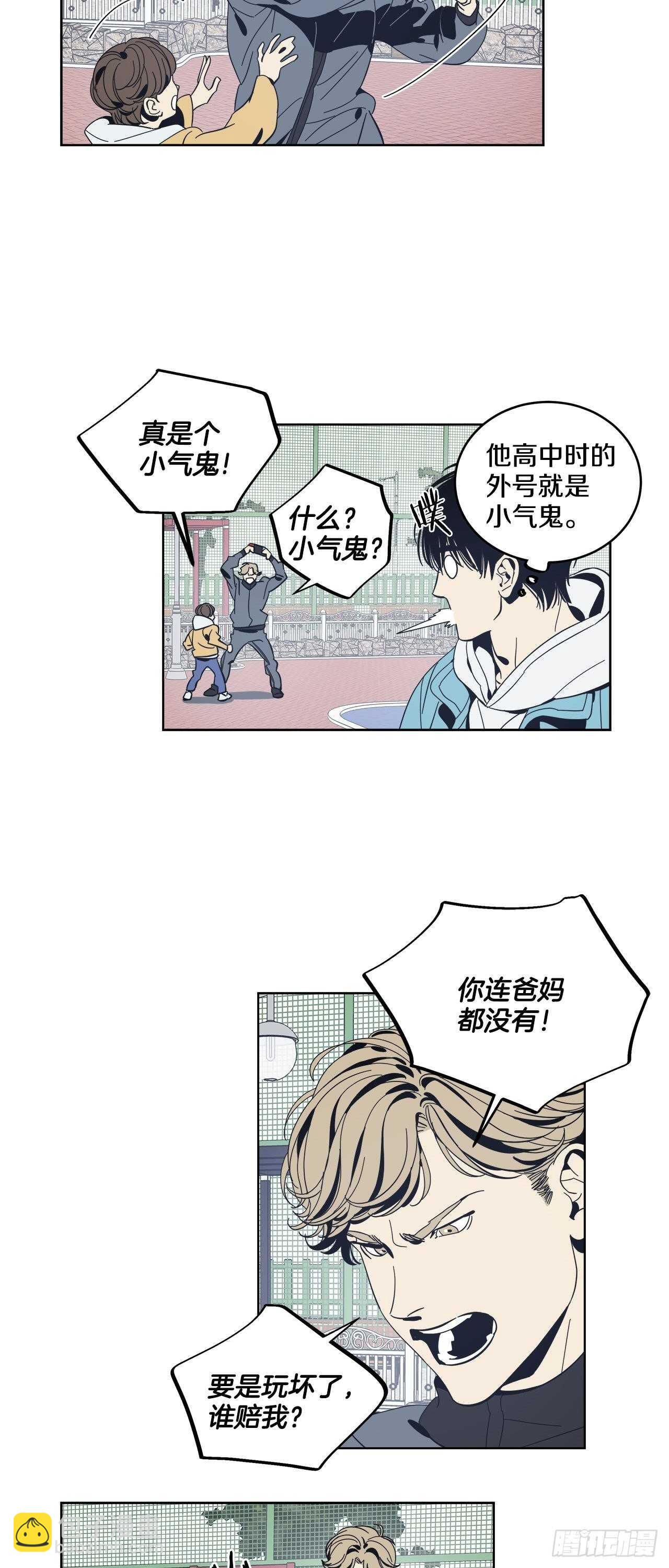 14-不快的回忆-第15话