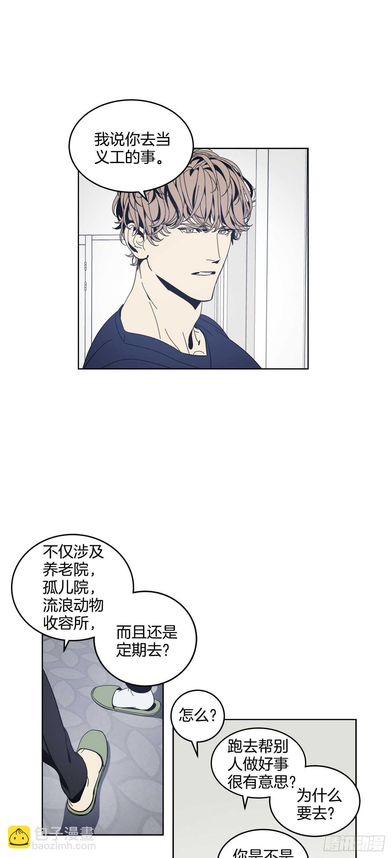 14-不快的回忆-第15话