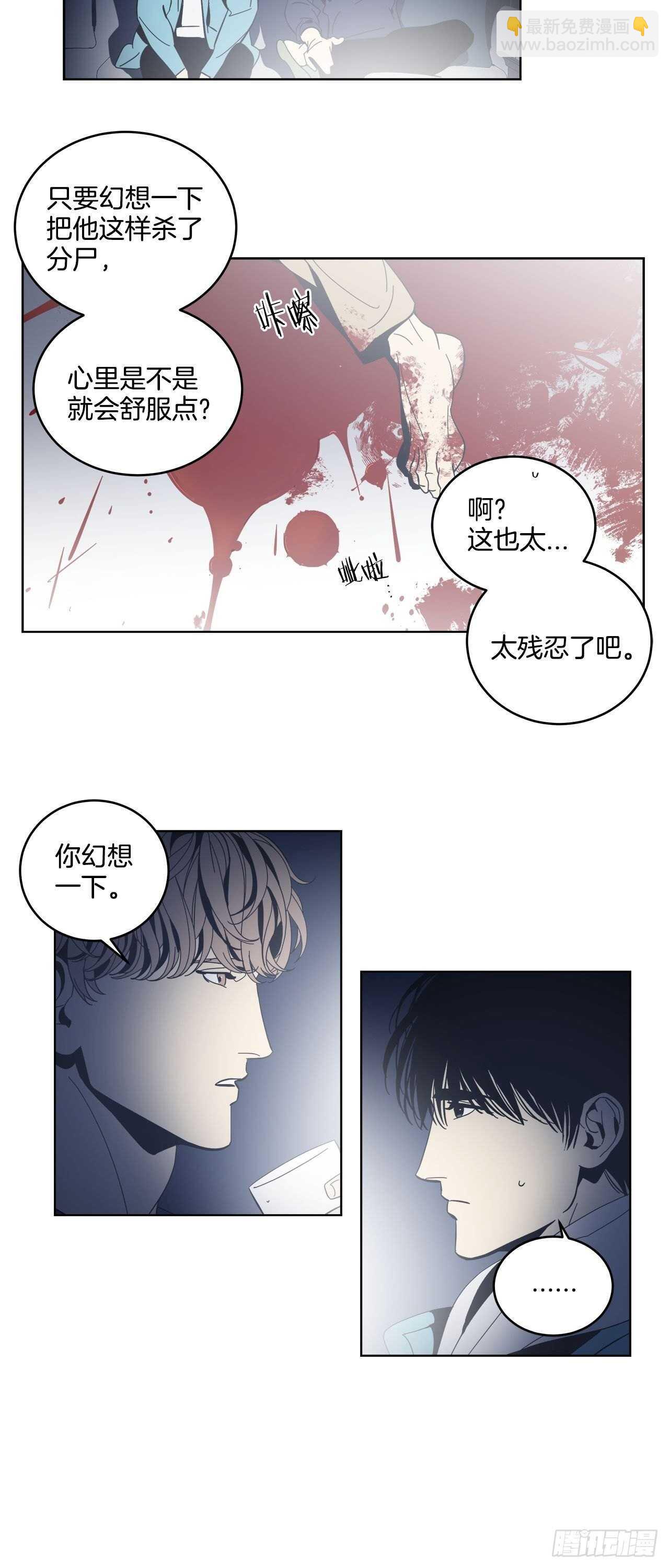 14-不快的回忆-第15话