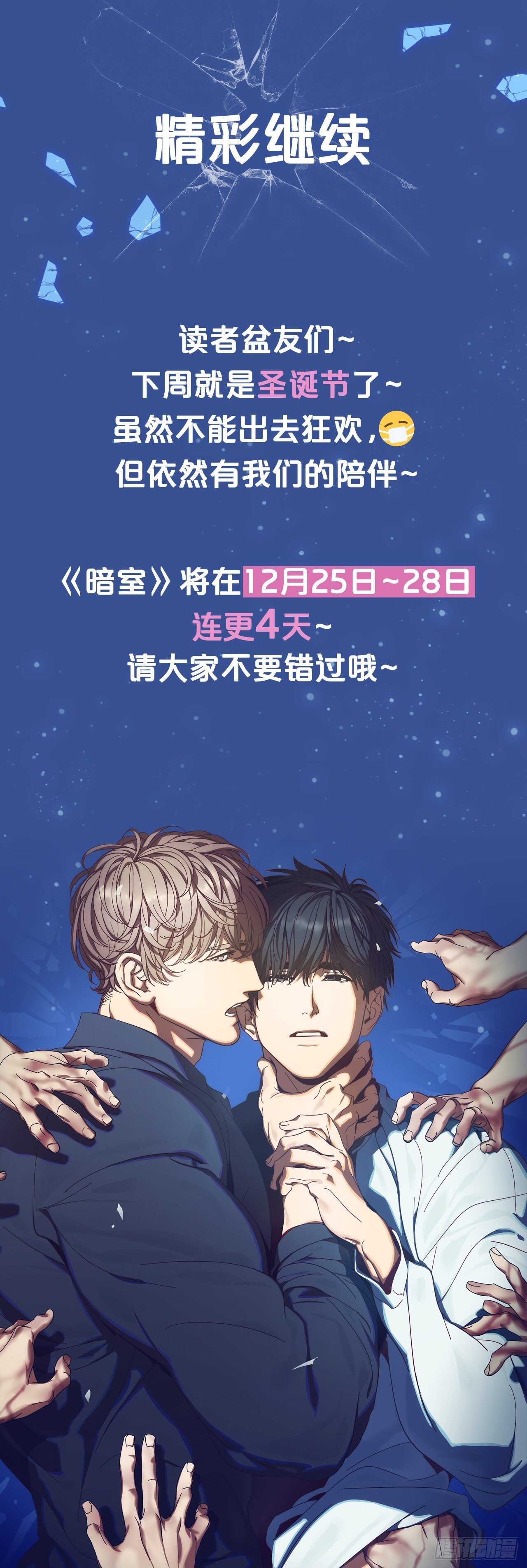 14-不快的回忆-第15话