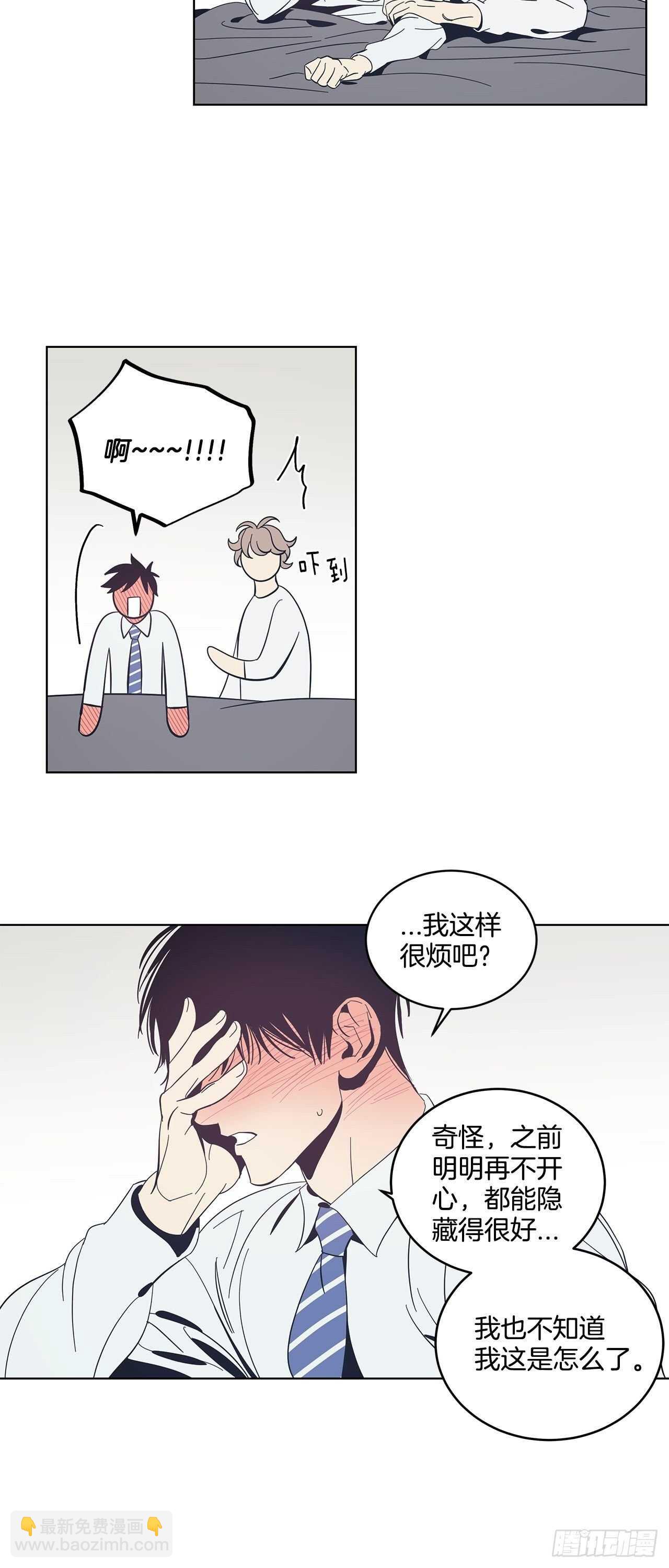 16-非正常关系-第17话