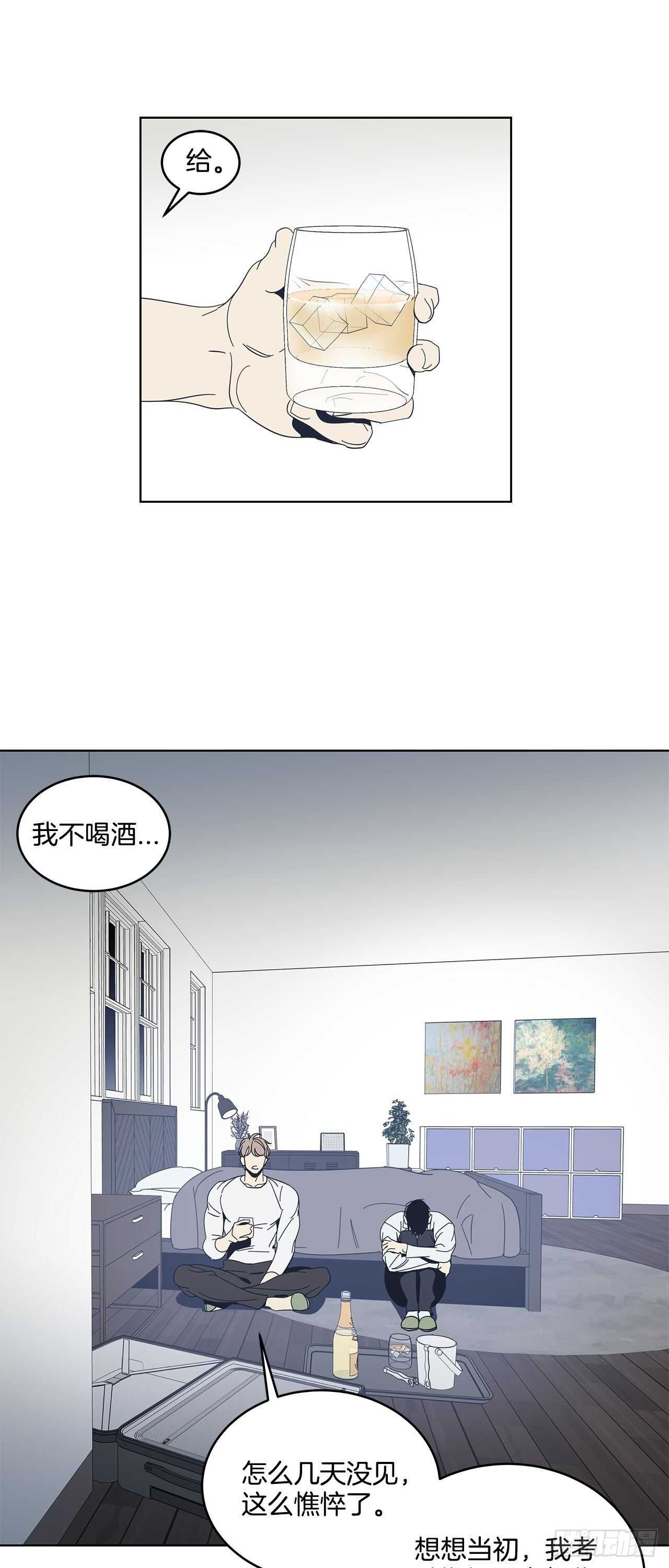 16-非正常关系-第17话