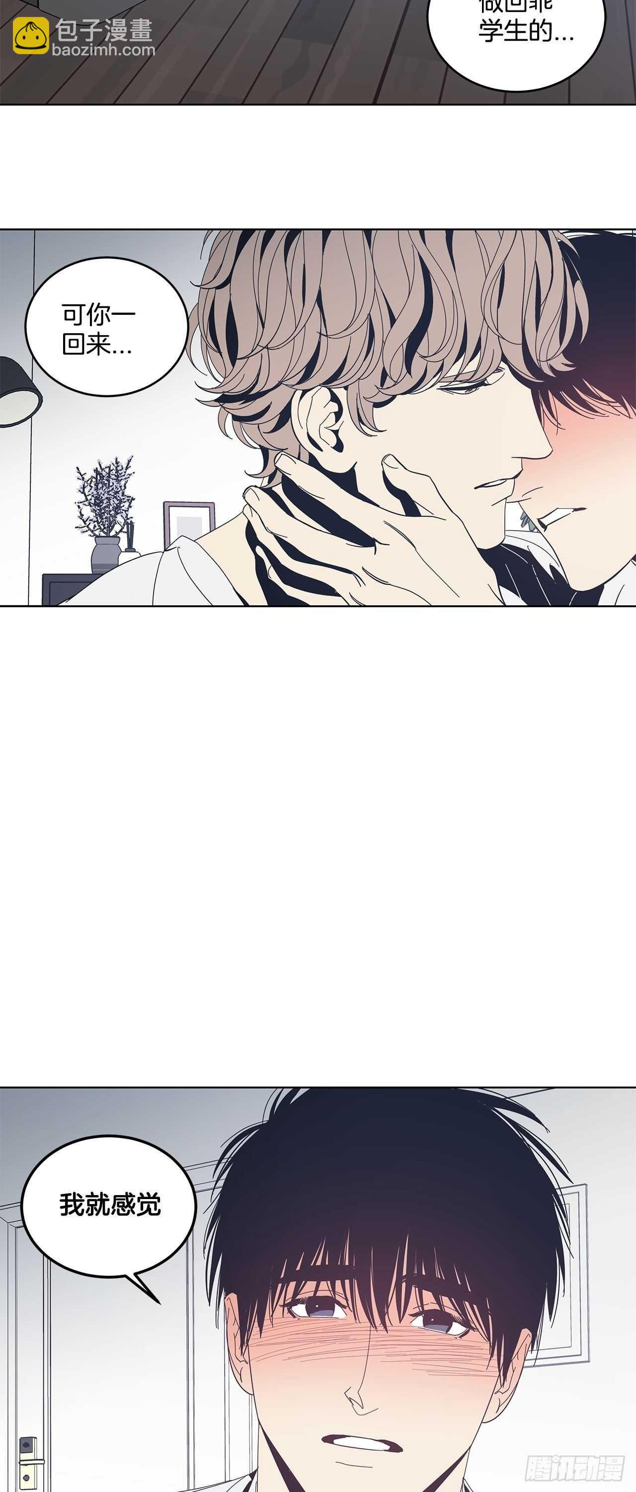 16-非正常关系-第17话