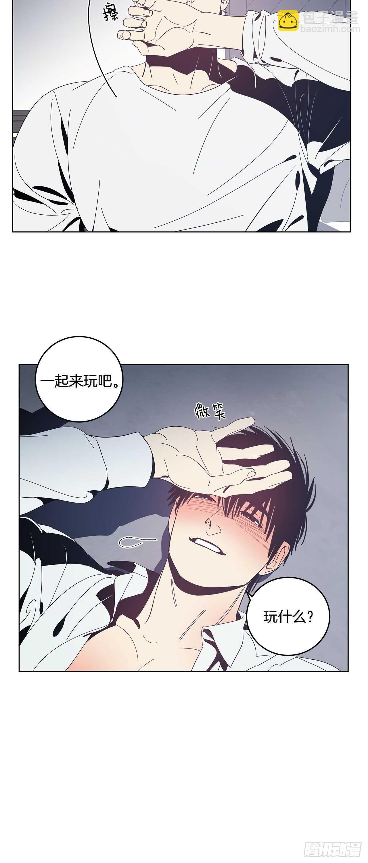 16-非正常关系-第17话