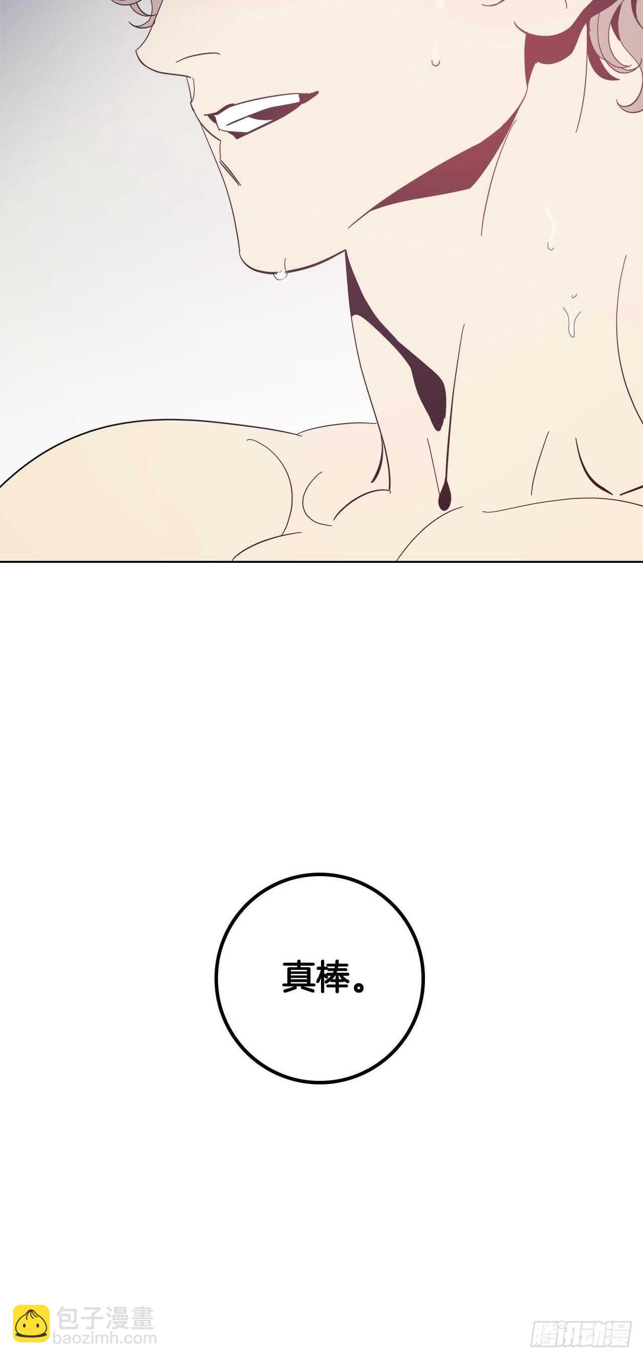 18-特殊待遇-第19话