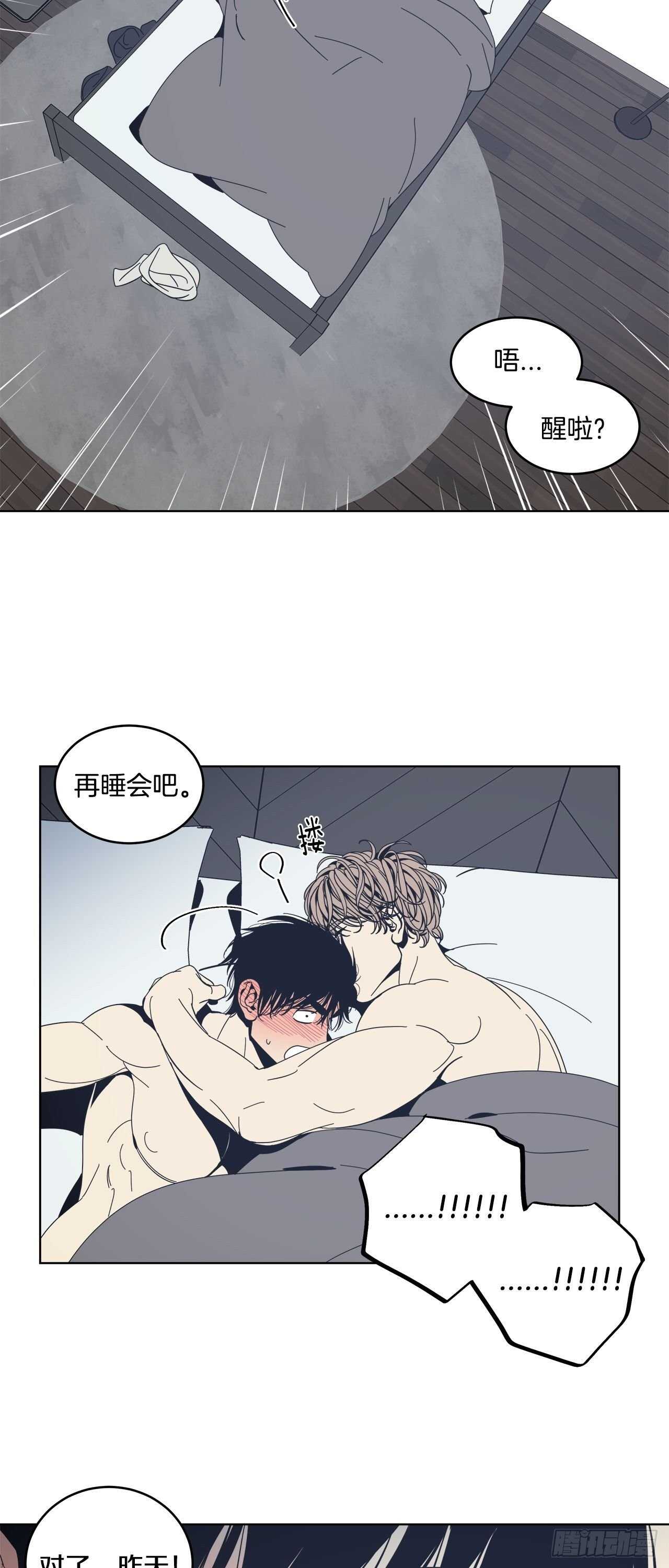 18-特殊待遇-第19话