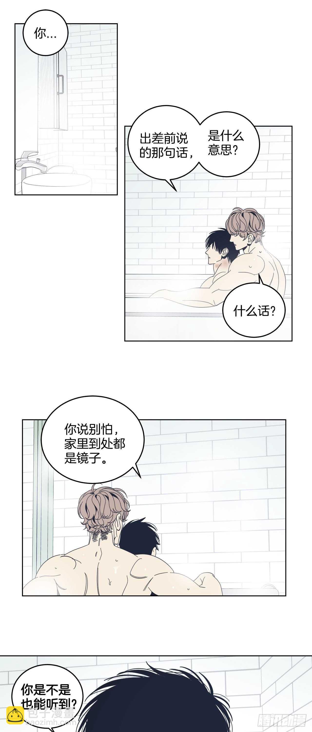 18-特殊待遇-第19话